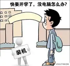 新学期开学新装备金士顿hyperx内存
