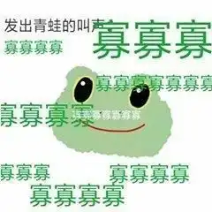 寡王七夕节限定孤寡表情包