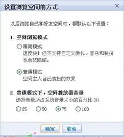 为什么我的qq空间切换不了普通模式