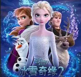 预售,预售冰雪奇缘211月22日上映