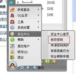 改qq密码怎么弄只回答一个问题呢