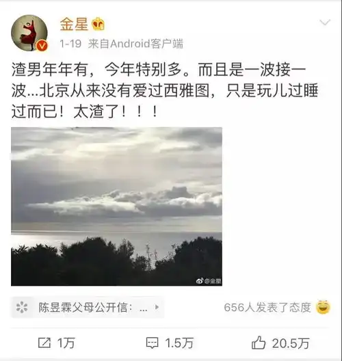 月食危机好男人吴秀波人设坍塌记