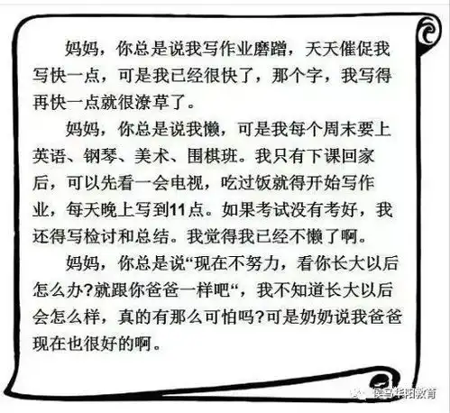 妈妈,我这次只考了91分9岁孩子的检讨书,家长看完落泪了