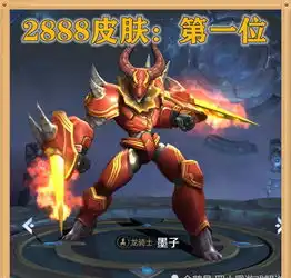 哪款2888皮肤最好电玩小子排第三,苍穹之光也不如重做的它