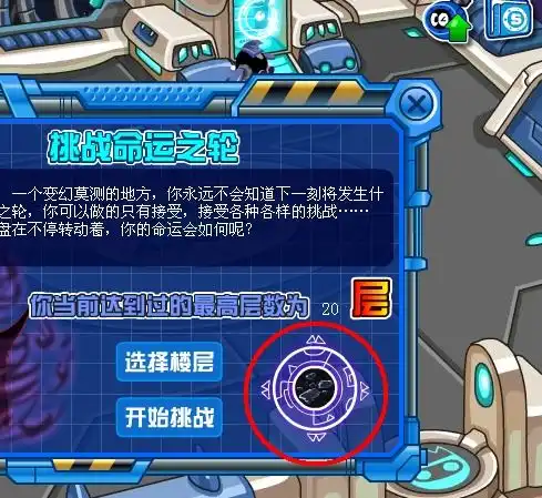 赛尔号闪光神秘空间在哪