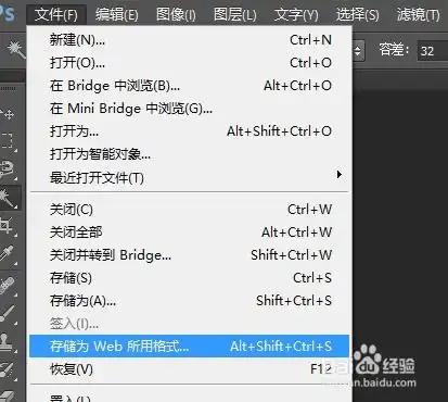 如何把qq头像不需要的背景部分弄成透明的