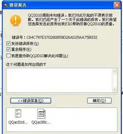 qq会员铃声试听就程序错误,qq空间背景音乐也听不到了