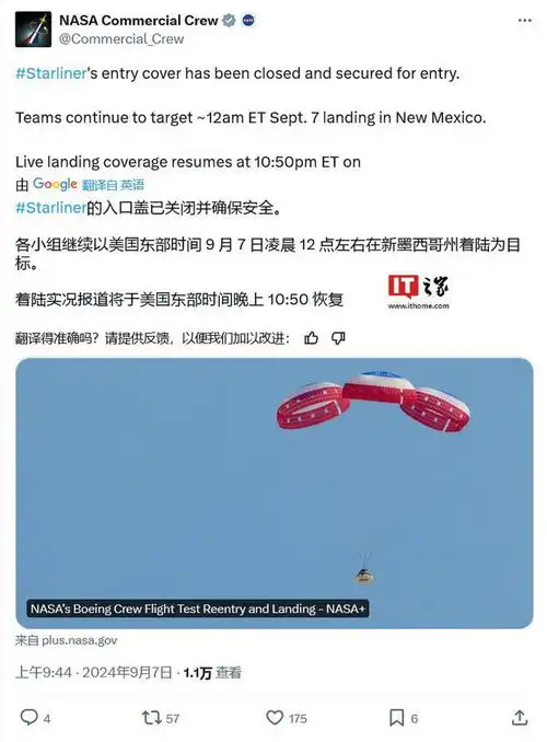 波音星际客机空载返航,已脱离国际空间站