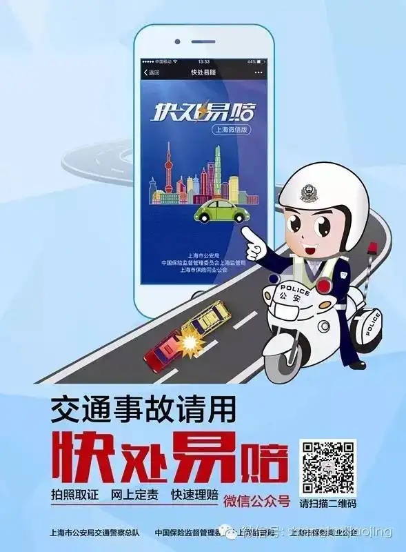 快处易赔,各自定损修理,免去理赔后顾之忧