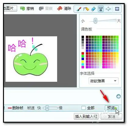 如何修改旺旺表情图片