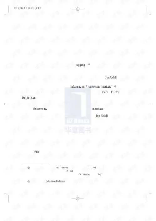 标签标记系统设计实践迷你书
