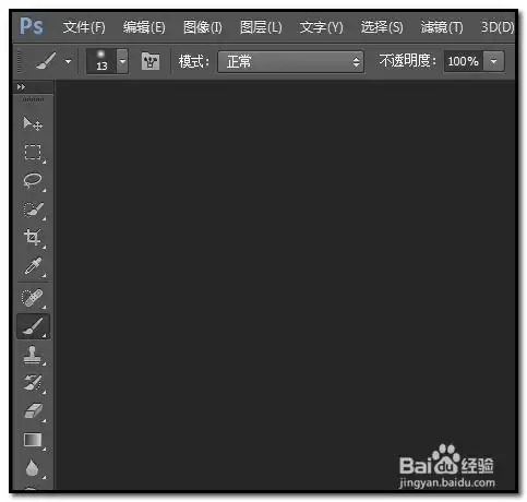 ps如何制作笔刷