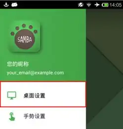 金立手机怎么换默认桌面