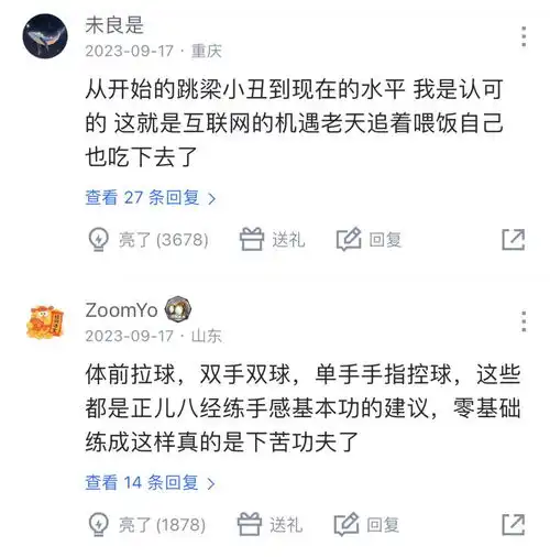 抖音直播最轻松的赚钱方式,是模仿科比