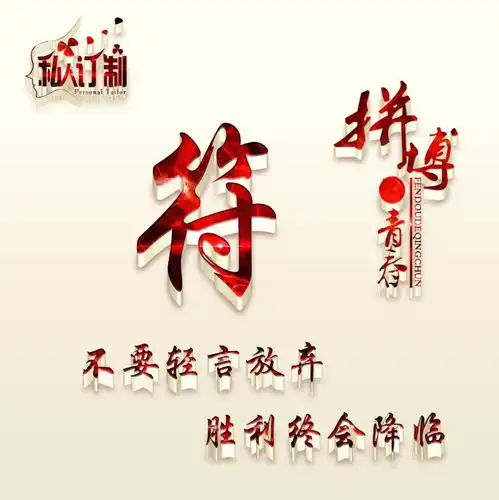 第1期百家姓氏头像之励志款,适合在拼博路上前行的所有人