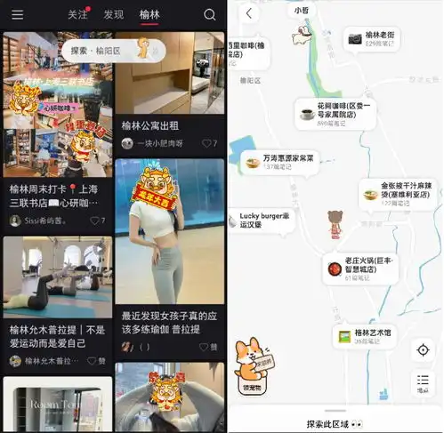 春晚大手笔营销后,小红书商业化还在闯关