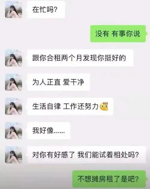 去男朋友家里睡了一觉,醒来就变成这样了,我到底遭遇了什么