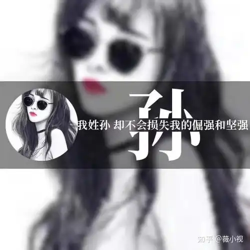 姓氏头像用你的姓氏照片制作你的专属头像