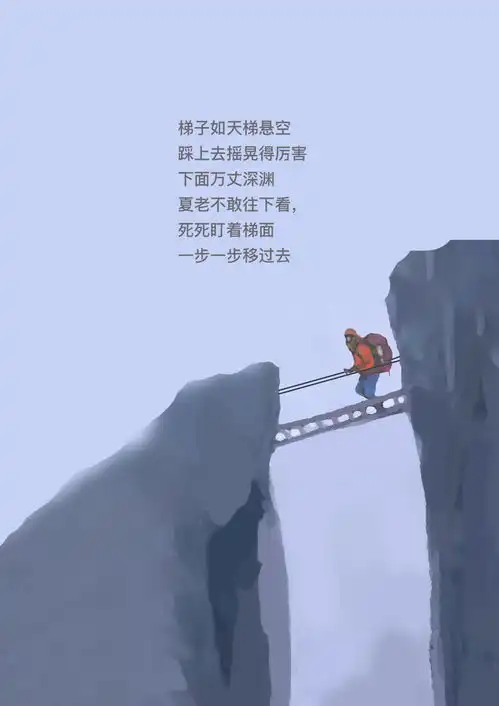 张子晴与夏伯渝先生的真实对话,走进攀登者夏伯渝不为人知的背后