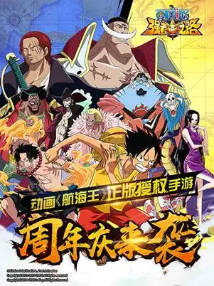 航海王强者之路一周年感恩回顾玩家视频告白