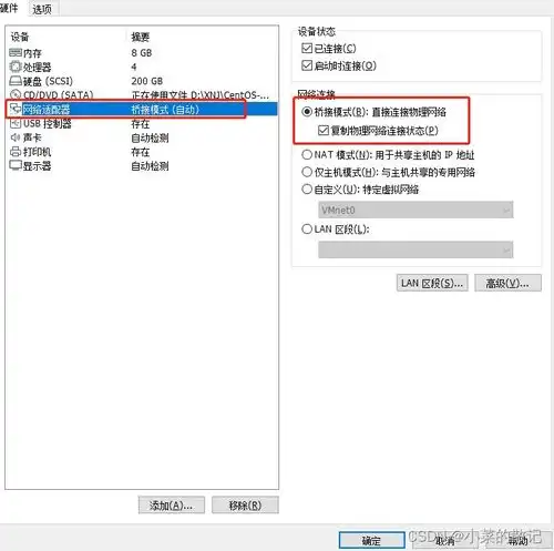 记录23虚拟机的网络设置问题虚拟机设置了静态网址,主机的网络修改了,导致虚拟机无法连接外网