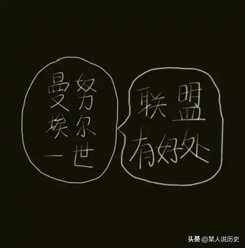 他不仅与西方众多国家建立塑料联盟,还在东方点亮了很多成就