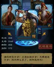 三国好主公初始武将选择攻略