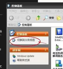 我的控制面板内的图标变了如图如何改为传统式的