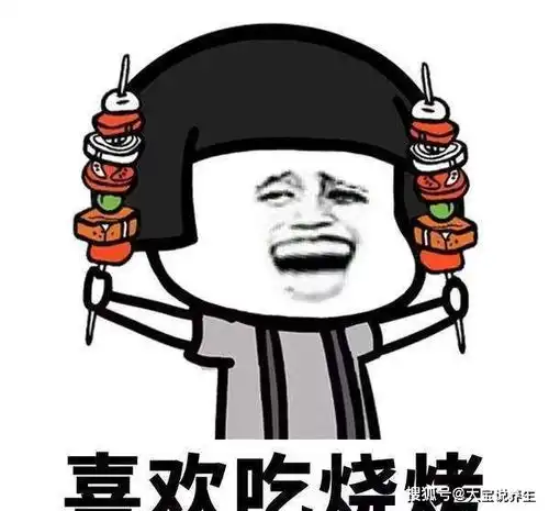 开心一笑我问卖烤串的老板你能帮我把求婚戒指塞进烤腰子里吗