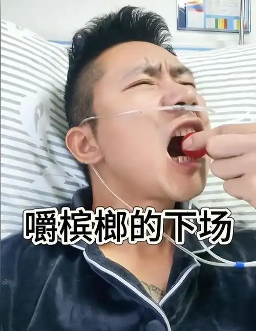 槟榔四巨头一天4包槟榔打底,两年死仨,剩下一个割舌保命