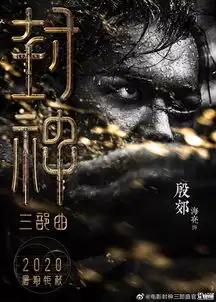 陈坤演元始天尊,袁泉演姜王后乌尔善封神三部曲再曝演员阵容