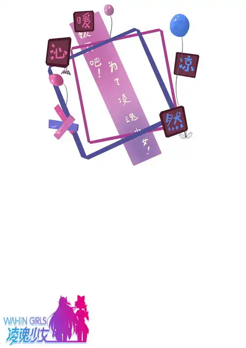 天使与小恶魔