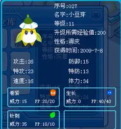 赛尔号的稀有精灵小豆芽长得什么样子图及出现的时间