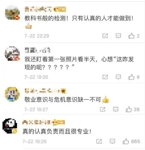 他发现了一条诡异的裂缝,救了全村人咋回事