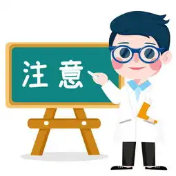 网红眼药水被禁售盲目使用眼药水,后果可不只是辣眼睛这么简单哦
