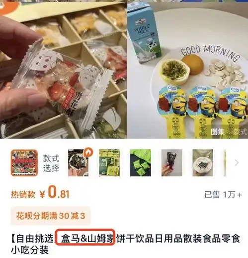 代购在厕所里分装蛋糕网友直呼太恶心山姆回应
