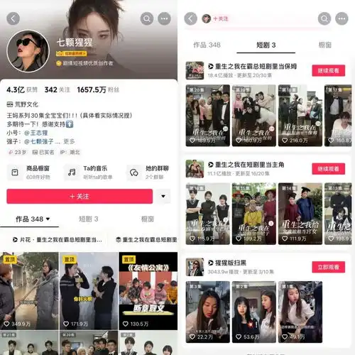 60万一条视频,00后网红翻车,涨粉千万却曝不给员工交社保