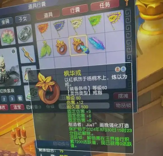 梦幻西游又一无级别项链问世,七夕祥瑞龙凰可实现无cd瞬移