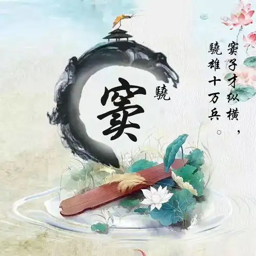 换个微信头像,换个好心情,30张个性精美大气签名头像,请签收