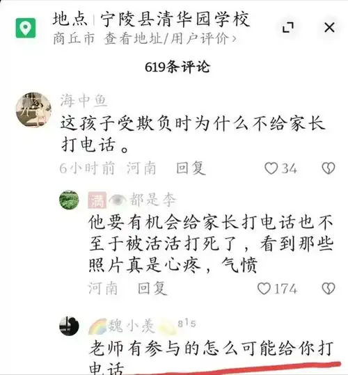 闹大了河南14岁学生坠亡的后续教育局回应,家属曝出更多内幕