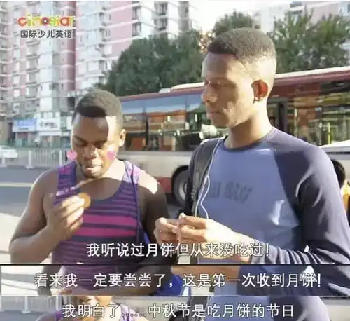 我的中秋我的节