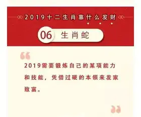 12生肖要成功,靠啥快来参考一下吧