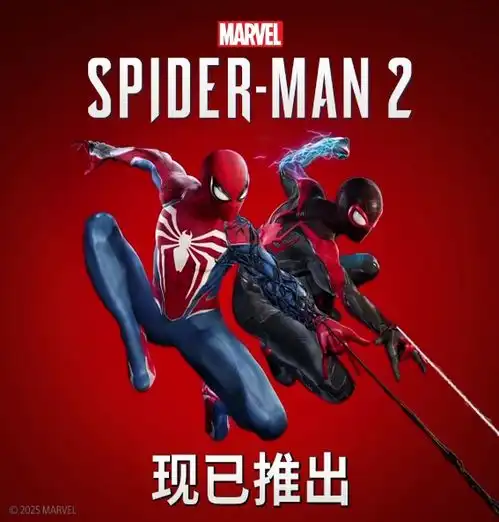 索尼漫威蜘蛛侠2游戏登陆pc平台,steam国区售价398元