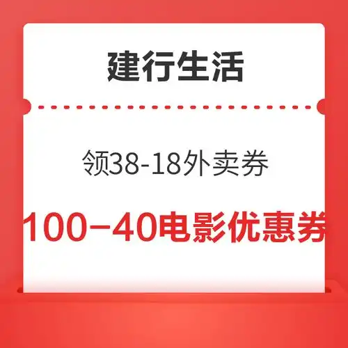 支付优惠优惠精选