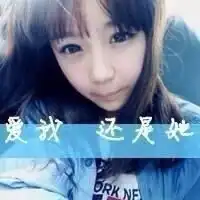 我的问题是谁最傻