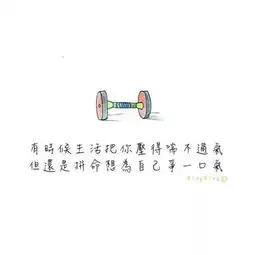谁给我发几张图片做企鹅和微信的头像
