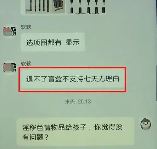 一小学生家长给儿子买笔,包装图案辣眼睛,毒文具火上热搜