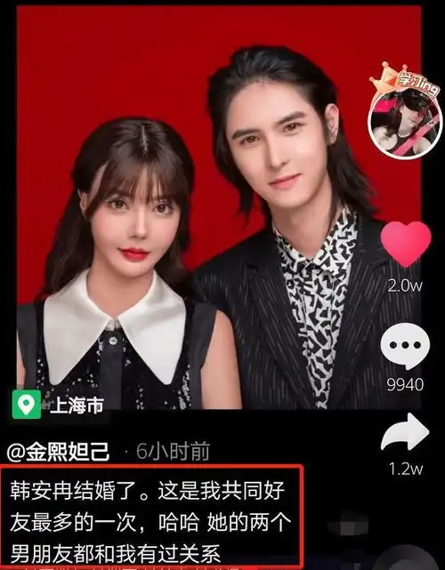 韩安冉回应争议与马泽鑫相识十天闪婚,男方还把她头像纹手臂上