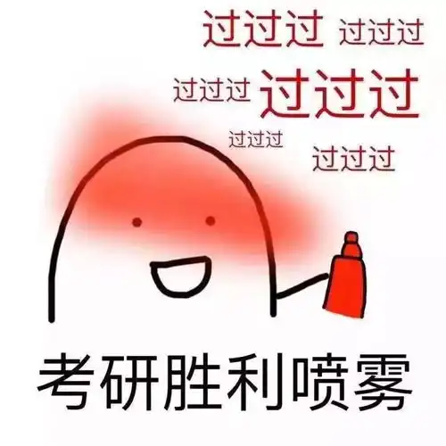 考研倒计十征途漫漫,我与你们同行学长
