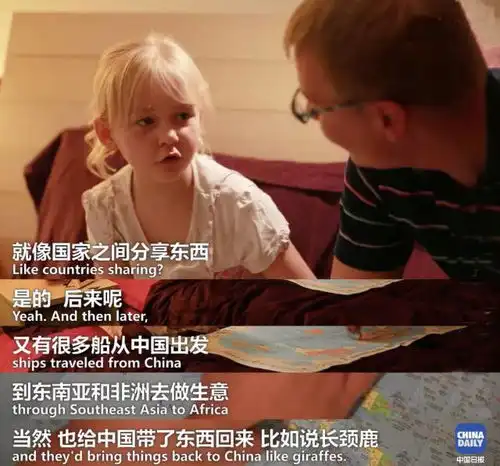 看这位可爱的美国爸爸是怎么给孩子讲一带一路